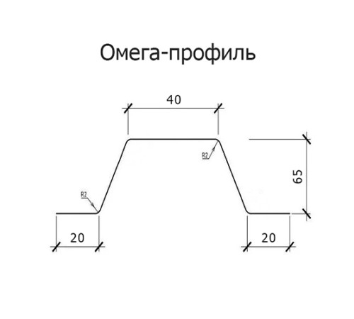 Омега профиль Гнутый 65-0.5 Оцинкованный