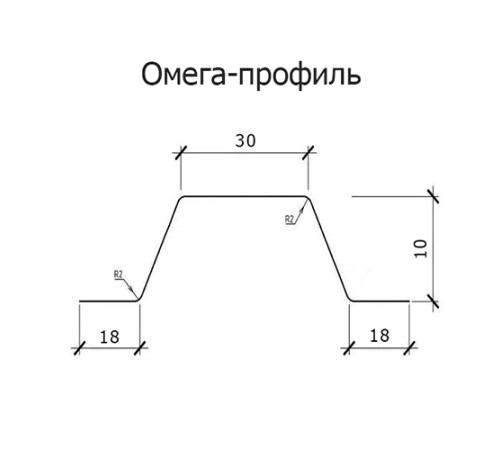 Омега профиль Гнутый 10-2.5 Оцинкованный