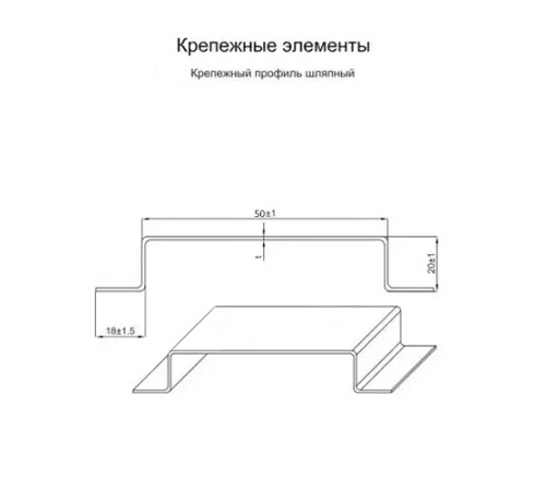 Профиль шляпный 50х20х3000 (ОЦ-01-БЦ-0.9)