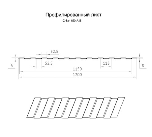 Продольно гнутый профнастил для укрытий конвейеров С8ПГ-1200, 0,6, нержавеющий
