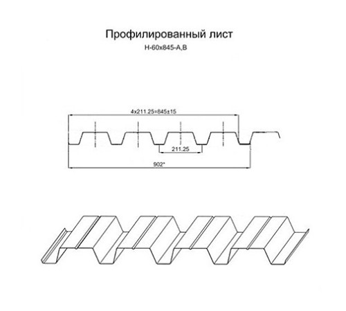 Продольно гнутый профнастил для укрытий конвейеров Н60ПГ-902, 0,6, в полимерном покрытии