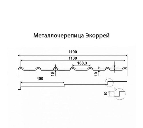 Металлочерепица Экоррей RAL9003 Полиэстер-0.3