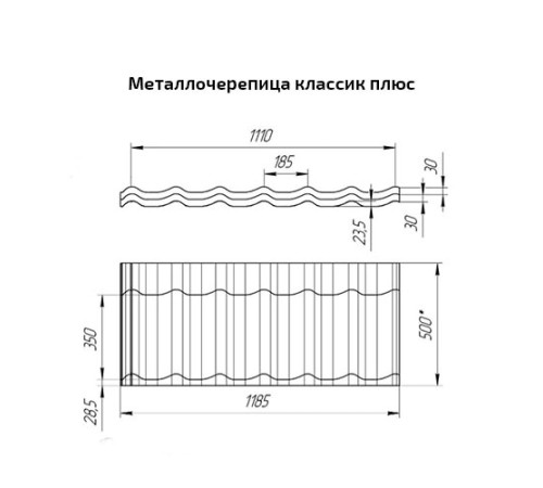 Металлочерепица классик плюс RR32 Drap-0.45
