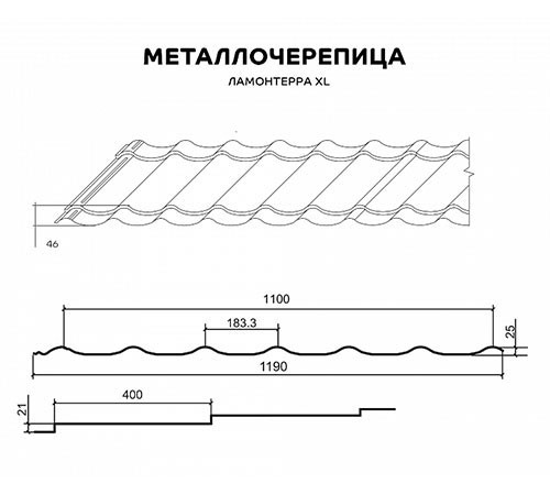 Металлочерепица Ламонтерра XL Helios Призма-0.5