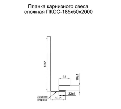 Планка карнизного свеса сложная 185х50х2000 Viking E-RR32-0.5