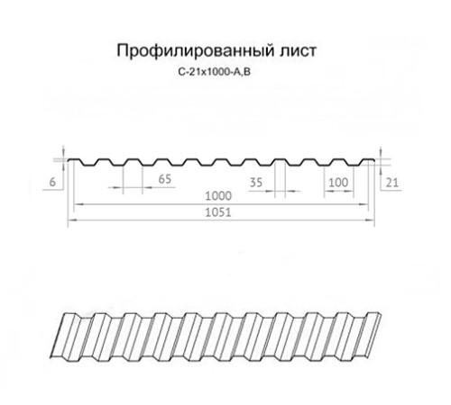 Продольно гнутый профнастил для укрытий конвейеров С21ПГ-1051, 0,7, оцинкованный
