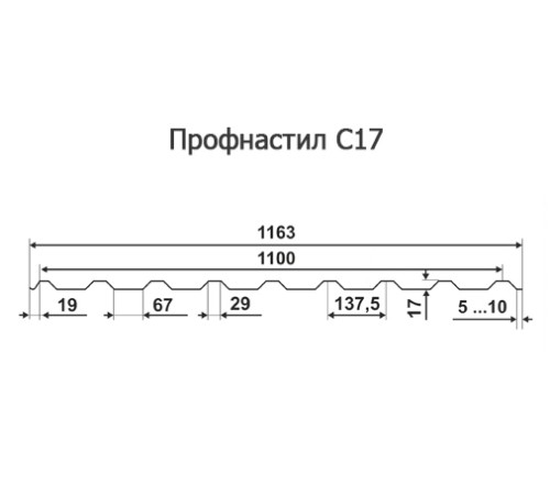 Продольно гнутый профнастил для укрытий конвейеров С17ПГ-1163, 1,0, оцинкованный