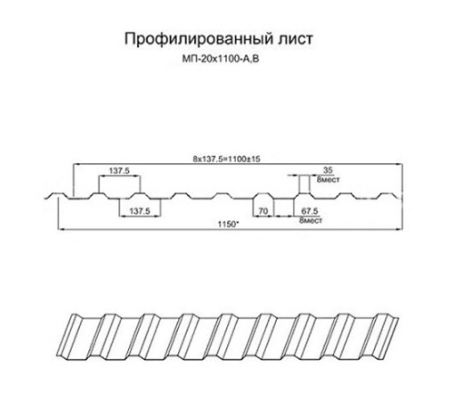 Профнастил МП20-1100 Призма Pegasus-0.5
