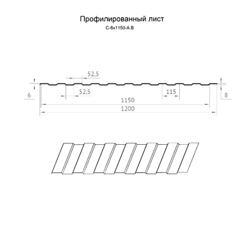 Профилированный лист С8х1150 Пластизол RAL8017-0.5