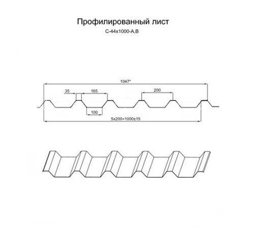 Профнастил С44-1000 Полиэстер RAL-3005-0.7
