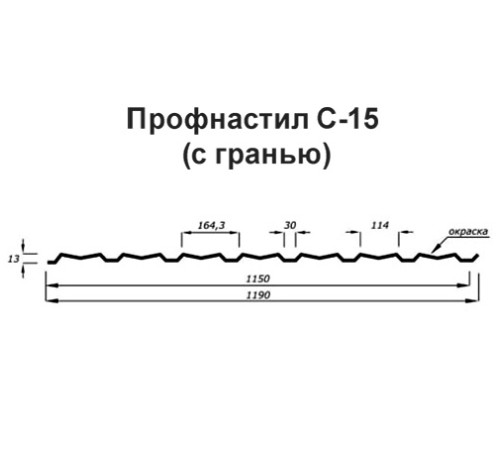 Профилированный лист С-15-1190-0.45 (с гранью) (Printech) RAL 7004
