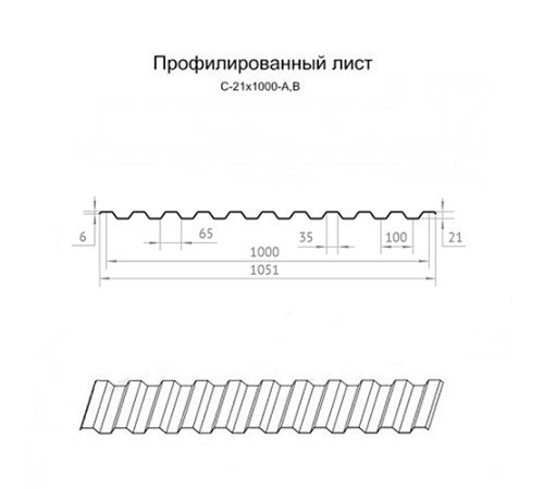 Профилированный лист C21х1000 Полиэстер RAL6002-0.7